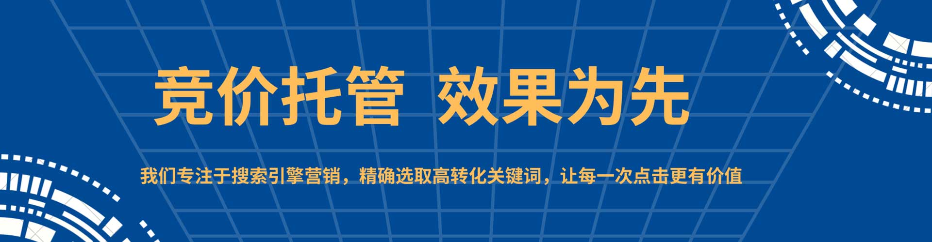 藁城竞价排名
