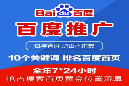 百度运营推广助力电商，揭秘热门案例